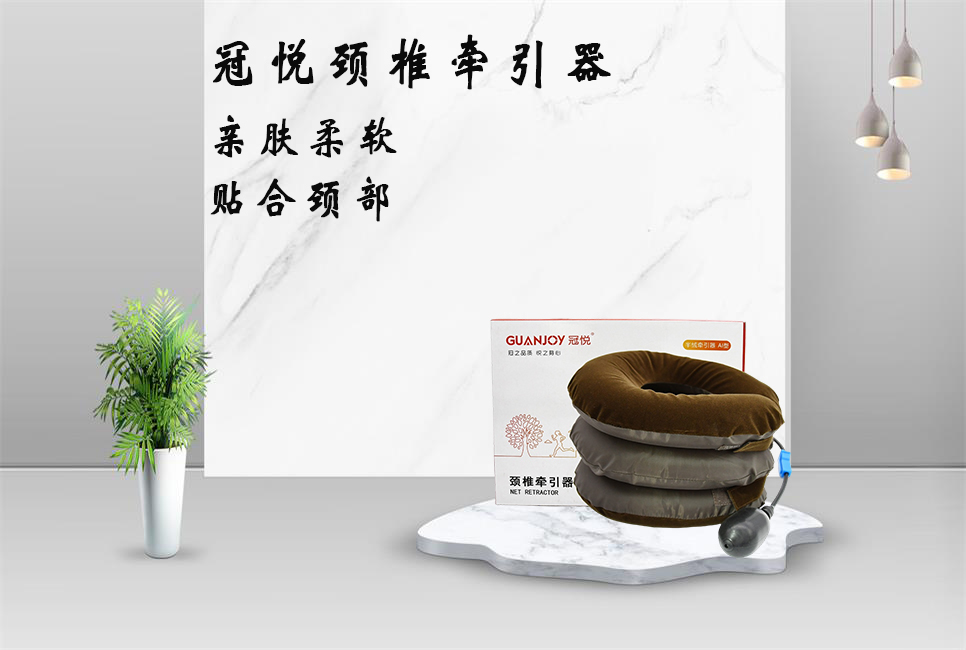 頸椎牽引器的正確用法！