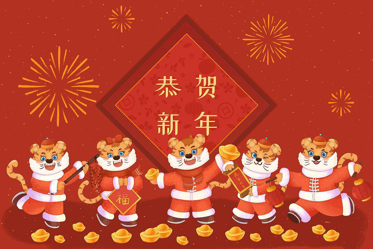 思源醫療恭祝大家虎年大吉！